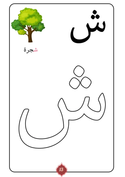 Oyun Hamuruyla Elif BA Kitabı - Resim 4