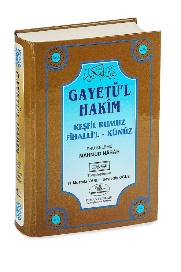 Gayetül Hakim - Keşfil Rumuz Fihallil Kunuz ürün görseli 1