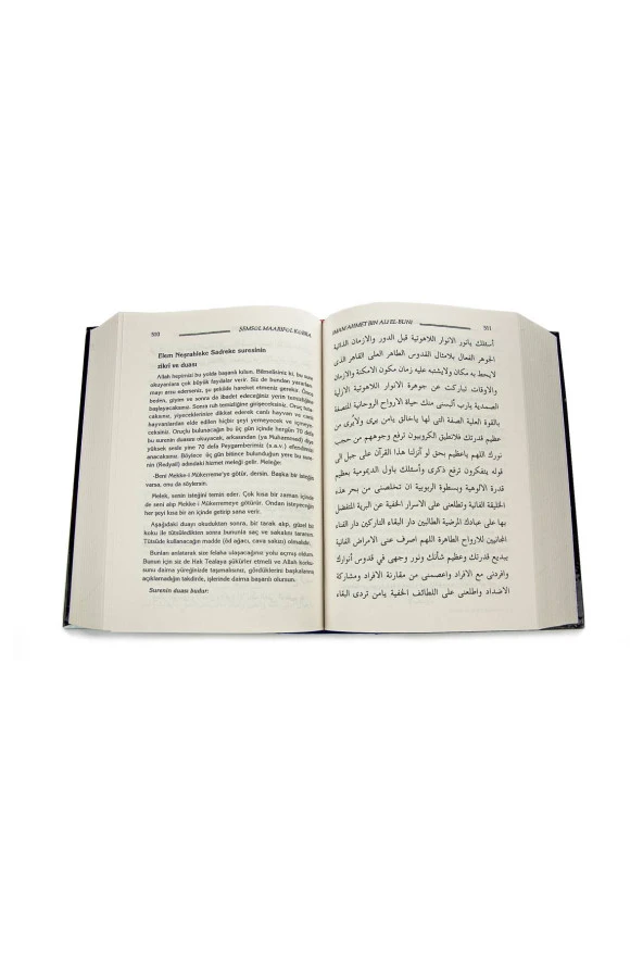 Şemsül Maarifül El Kübra - 4 Cilt - Resim 5
