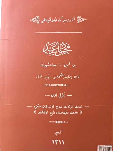 YABANCILARIN KALEMİNDEN SULTAN İKİNCİ ABDÜLHAMİD HAN ürün görseli 1