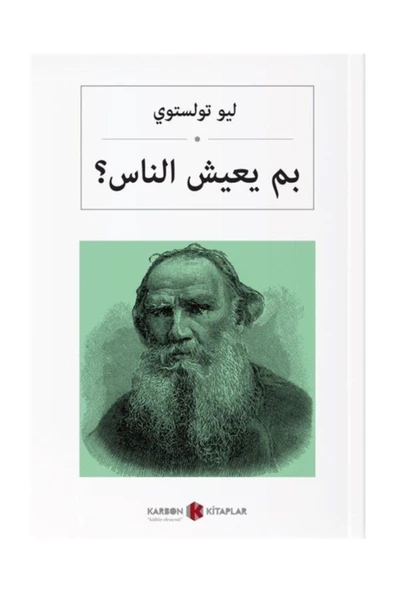 İnsan Ne İle Yaşar - Tolstoy / Arapça ürün görseli 1