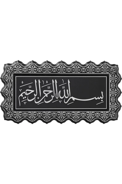 27X52 3 Lü Ayet Siyah Gümüş Pn-0518 2631 Ayetli Besmele Güneş Hediyelik ürün görseli 1