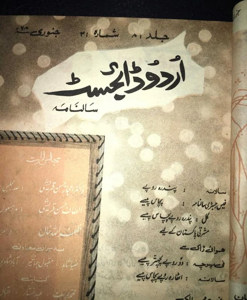 URDU DİGEST 1968 Sayı 3 [Urduca Dergi] (Sahafiye Kitap) ürün görseli 1