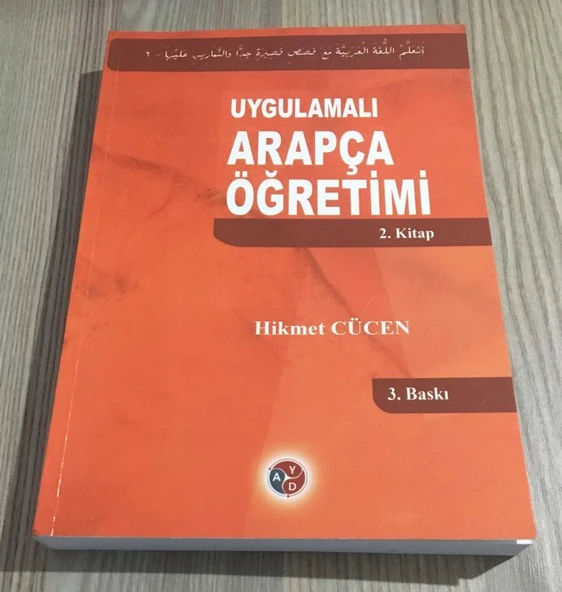 UYGULAMALI ARAPÇA ÖĞRETİMİ 2.KİTAP - Üçüncü Baskı - (Sahafiye Kitap) ürün görseli 1