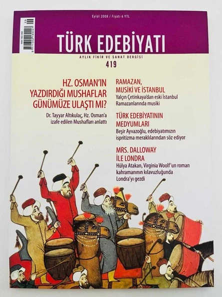 TÜRK EDEBİYATI DERGİSİ / AYLIK FİKİR VE SANAT DERGİSİ/  EYLÜL 2008  SAYI: 419 (Sahafiye Kitap) ürün görseli 1