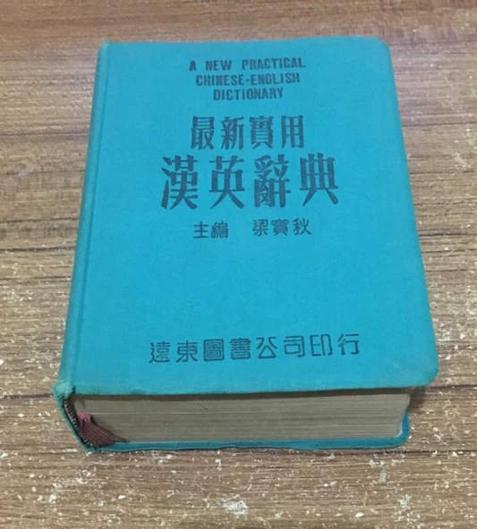 A NEW PRACTICAL CHINESE - ENGLISH DICTIONARY (Sahafiye Kitap) ürün görseli 1