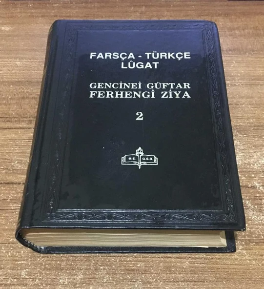 GENCİNEİ GÜFTAR FERHENGİ ZİYA / FARSÇA - TÜRKÇE LÛGAT 2.CİLT (Sahafiye Kitap) ürün görseli 1