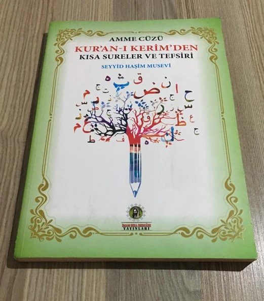 Amme Cüzü KUR'AN'I KERİM'DEN KISA SURELER VE TEFSİRİ ( 232 SAYFA ) (Sahafiye Kitap) ürün görseli 1