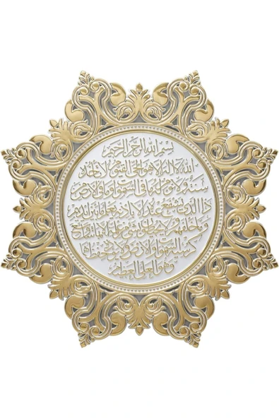 38 Cm 8 Köşe Yıldızlı Pano Beyaz Sarı Pn-0522 2921 Ayetel Kürsü Güneş Hediyelik ürün görseli 1