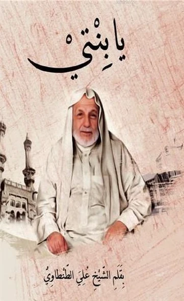 Ya Binti ürün görseli 1