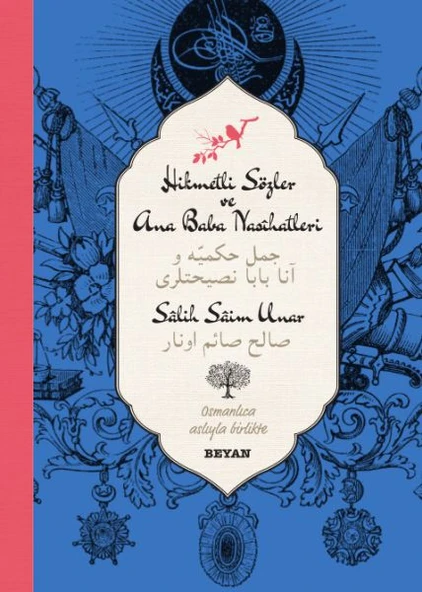 Hikmetli Sözler ve Ana Baba Nasihatleri (Ciltli) ürün görseli 1