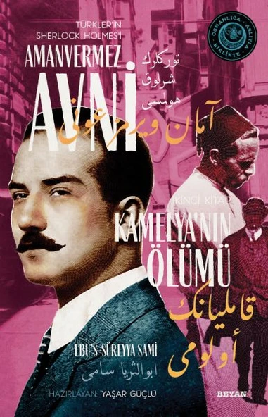 Kamelya'nın Ölümü - Türkler'in Sherlock Holmes'i Amanvermez Avni İkinci Kitap ürün görseli 1