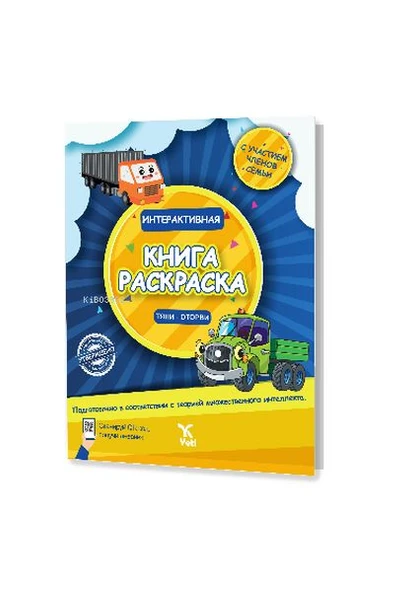 Rusça İnteraktif Boyama Kitabı 1 ürün görseli 1