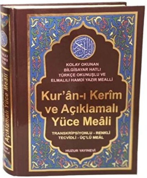 Kur'an-ı Kerim ve Açıklamalı Yüce Meali (Orta Boy - Kod:076) ürün görseli 1