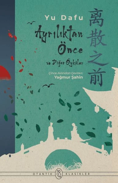 Ayrılıktan Önce ve Diğer Öyküler ürün görseli 1
