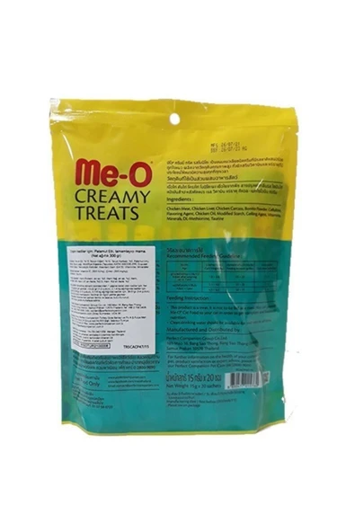 Me-O Creamy Kurutulmuş Füme Ton Balığı Kedi Ödülü 20x15gr ürün görseli 1