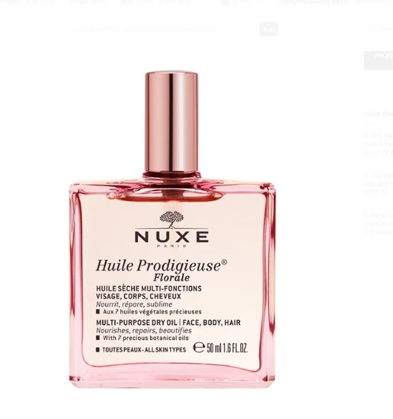 Nuxe Huile Prodigieuse Floral Kuru yağ 50 ml ürün görseli 1