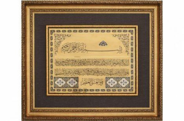 Gordion ARS 638 Pano Ayet-el Kürsü (56*66 cm) ürün görseli 1