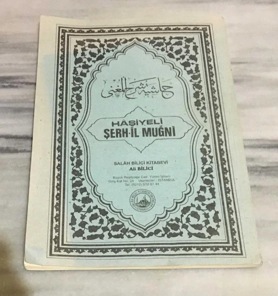 HÂŞİYELİ ŞERH-İL MUĞNİ - ARAPÇA - (Sahafiye Kitap) ürün görseli 1
