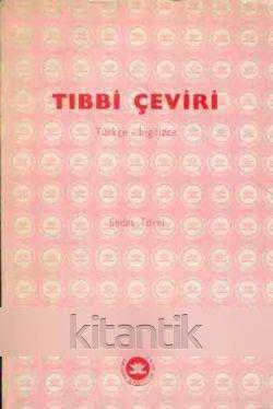 Tıbbi Çeviri / Türkçe- İngilizce - 1985 Yılı Üçüncü Baskısı ürün görseli 1