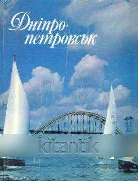 Dhınpo Nempobcbk (1989 Yılı Ciltli, Kuşe Kağıda, Renkli, Resimli, İlk Baskısı) ürün görseli 1