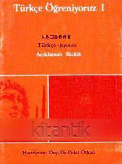 TÜRKÇE ÖĞRENİYORUZ 1 ANAHTAR KİTAP (TÜRKÇE - JAPONCA AÇIKLAMALI SÖZLÜK) ürün görseli 1