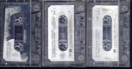 Scot Foresman English In Contact 1 Audio Casette (Side: 1 and 2) A + B + C / Three Casette Set ürün görseli 1