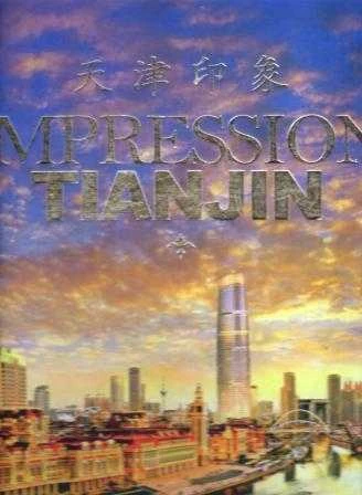 Impression Tianjin (2011 Yılı Ciltli İlk Baskısı) ürün görseli 1