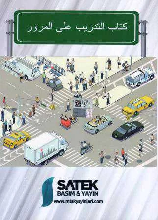 Arapça Sürücü Adayları İçin Trafik Eğitim Kitabı / 2019 Yılı İlk Baskısı ürün görseli 1