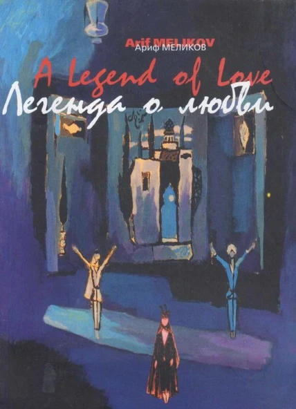 A Legend of Love - Davetiye ve Program ile birlikte / İngilizce-Rusça - Kuşe Kağıda, Renkli, Resimli Baskı ürün görseli 1