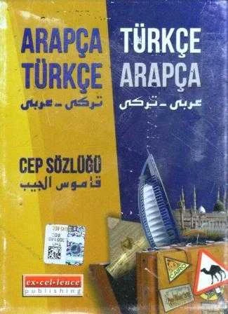 Arapça / Türkçe - Türkçe / Arapça Cep Sözlüğü ürün görseli 1