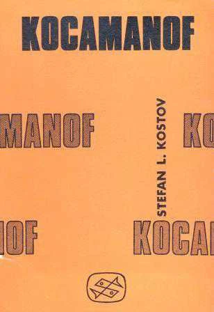 Kocamanof (Güldürü 3 Bölüm) - Tiyatro - Dobka Melaned Çevirisi - 1968 Yılı İlk Baskısı ürün görseli 1