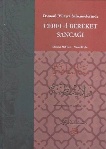Osmanlı Vilayet Salnamelerinde CEBEL-İ BEREKET SANCAĞI - 2015 Yılı Ciltli, Kuşe Kağıda, Ptestij İlk Baskısı ürün görseli 1