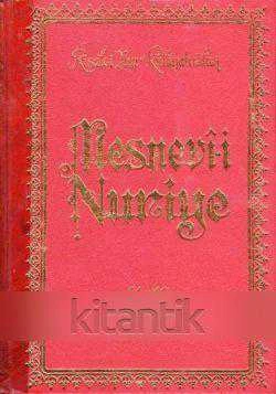 Risale-i Nur Külliyatı'ndan Mesnevî-i Nûriye (Deri Ciltli Prestij / 1977 Yılı Baskısı) ürün görseli 1