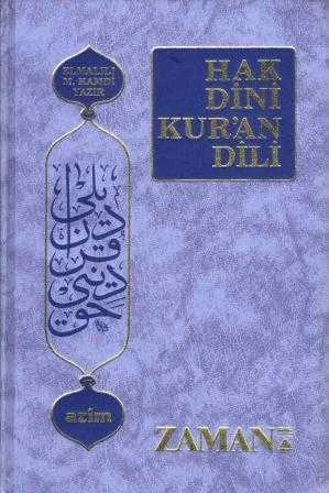 Hak Dini Kur'an Dili / Cilt: 2 (1994 Yılı Birinci Hamur Kağıda Deri Ciltli İlk Baskısı) -  Aynı Gün Kargoya Teslim ürün görseli 1
