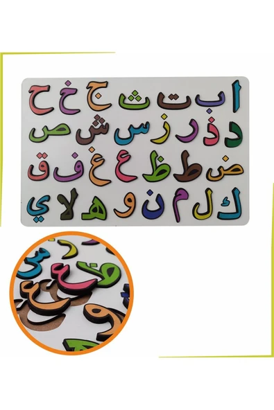 Eğitici Arapça Elifba Yapboz Ahşap Puzzle 30 Cm * 20 Cm ürün görseli 1