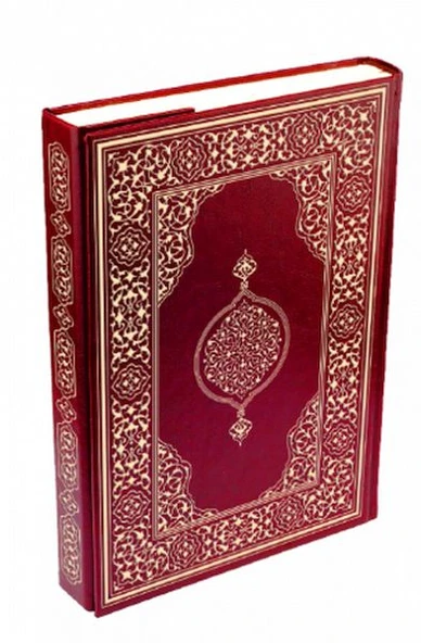 Kur'an-ı Kerim - Rahle Boy (Suni Deri Cilt Plain - Bordo) ürün görseli 1