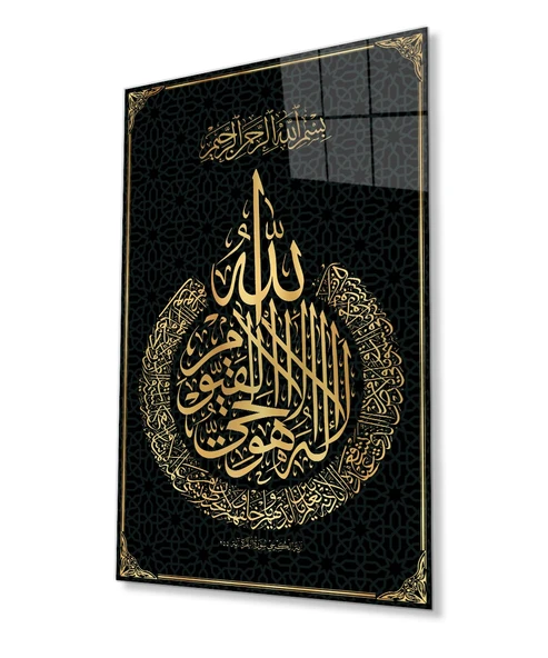 Ayetel Kürsi Ayet Kuran Dini İslami Cam Tablo, Ev ve Ofis Duvar Dekoru, Hediyelik Büyük Cam Tablo ürün görseli 1