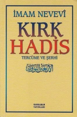 Kırk Hadis Tercüme ve Şerhi (Sarı Kapak) İmam Nevevi Kahraman Yayınları ürün görseli 1