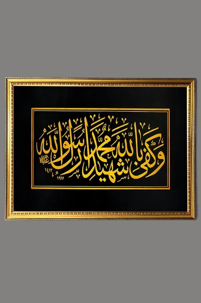 Dini Yazılı Dijital Baskılı Kadife Kumaş Çerçeveli Tablo TBL0039 RENKLİ 50 X 70 ürün görseli 1