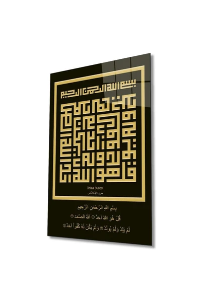 İhlas Suresi Kufi Yazı Cam Tablo İslami Dini Modern Ev Ofis Salon Hediyelik Büyük Tablo Duvar Dekoru ürün görseli 1