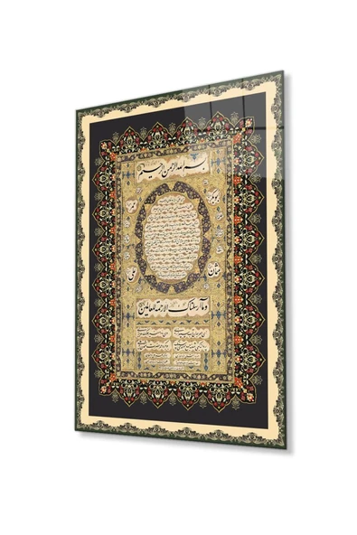 Hilye-i Şerif Cam Tablo 4mm Dayanıklı Temperli Cam, İslamic Prayer Glass Wall Decor ürün görseli 1