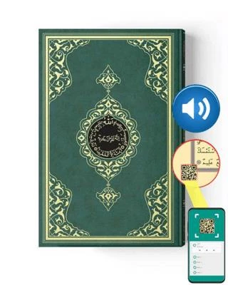 Kuran-ı Kerim Orta Boy (2 Renkli, Yeşil, Mühürlü) ürün görseli 1