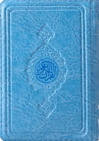 Kuran-ı Kerim Hafız Boy (mavi, Kılıflı, Mühürlü, 2 Renk) ürün görseli 1