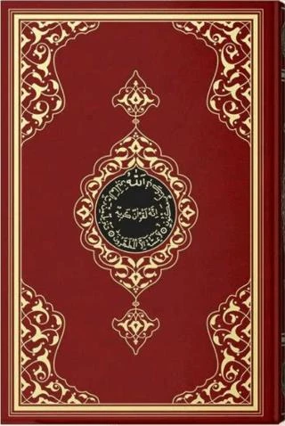 Kuran-ı Kerim Cami Boy (2 Renkli, Bordo, Mühürlü) ürün görseli 1