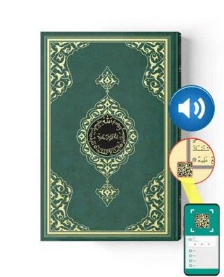 Kuranı Kerim Cami Boy (2 Renkli, Yeşil, Mühürlü) ürün görseli 1