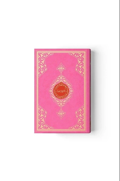 Kuran-ı Kerim Orta Boy (2 Renkli, Pembe, Mühürlü) ürün görseli 1