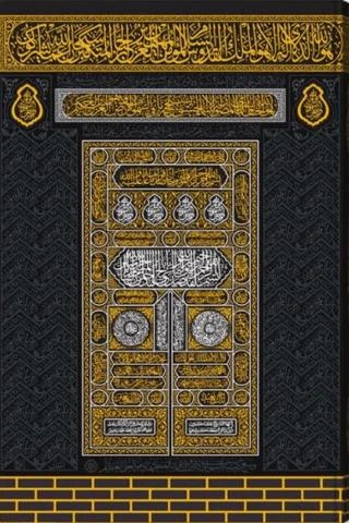 Kuran-ı Kerim Rahle Boy Kabe Kapaklı (2 Renkli) ürün görseli 1