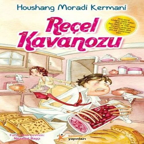Reçel Kavanozu ürün görseli 1