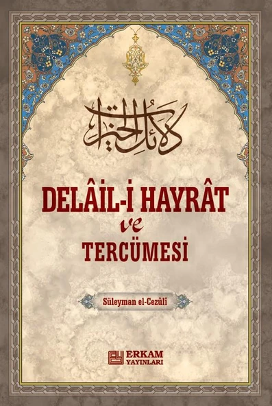 Delail-i Hayrat ve Tercümesi - Karton Kapak - Büyük boy -15,5x23 cm   - Süleyman el-Cezûli ürün görseli 1